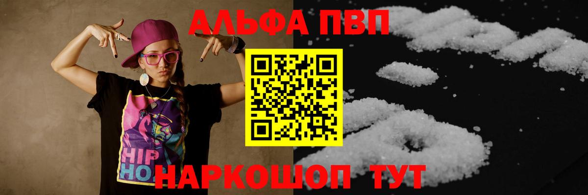 Alfa_PVP крисы CK Элиста