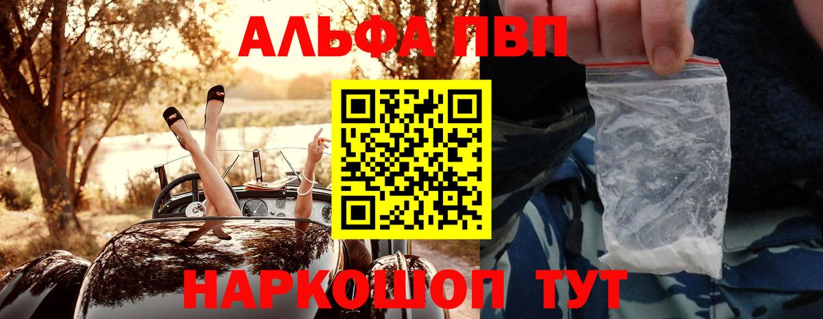 Элиста  Alpha PVP крисы CK  A-PVP СК  как найти   Вход с VPN 