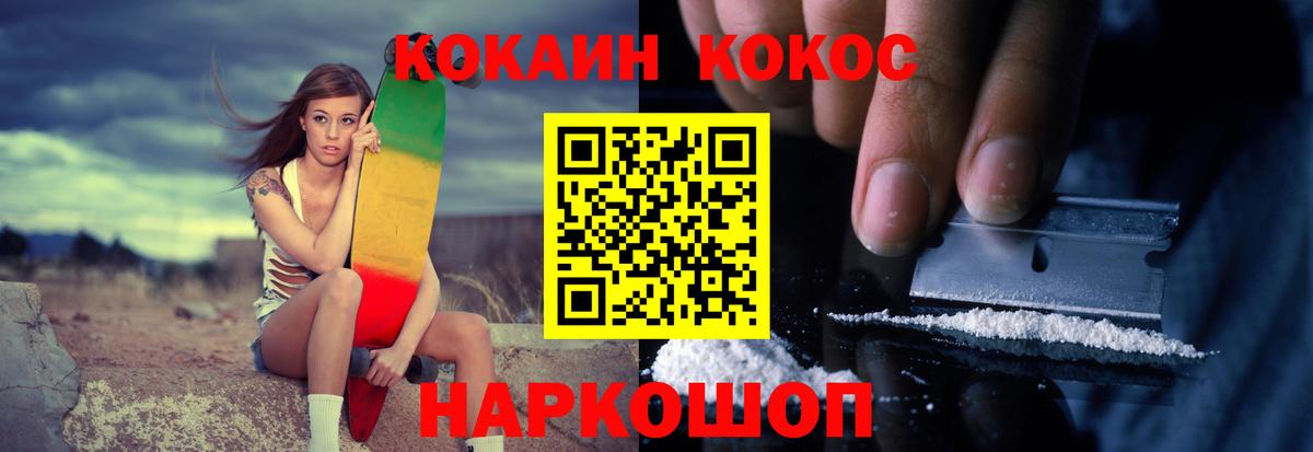 КОКАИН Fish Scale Элиста