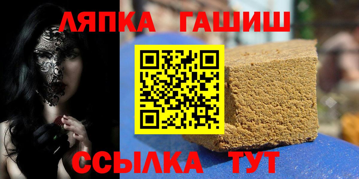 ГАШ hashish  Вход с VPN  Элиста  ГАШ hashish 