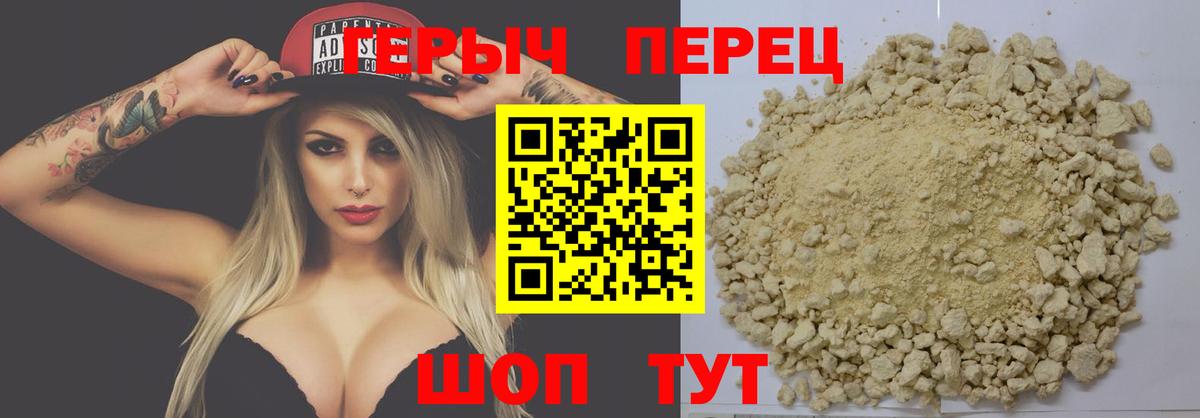 Элиста  ГЕРОИН хмурый  Вход с VPN 