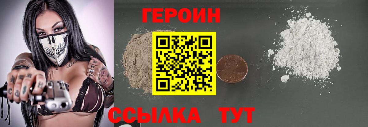 ГЕРОИН гречка Элиста