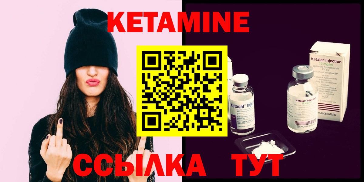 ссылка на мегу ССЫЛКА  Вход с VPN  Элиста  КЕТАМИН VHQ 