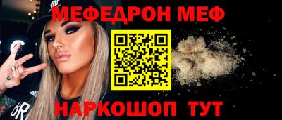 меф VHQ Рязань
