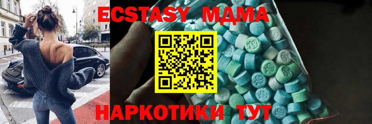 MDMA  MDMA VHQ  Элиста  Вход с VPN  МДМА crystal 
