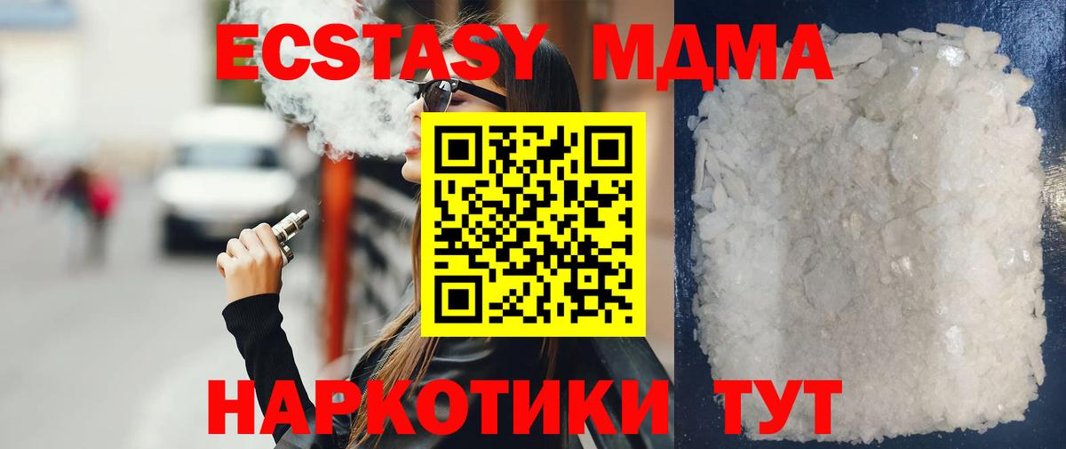 МДМА crystal Элиста