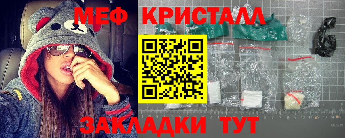 МЕФ кристаллы  Вход с VPN  Мефедрон  Элиста  МЯУ-МЯУ 4 MMC 