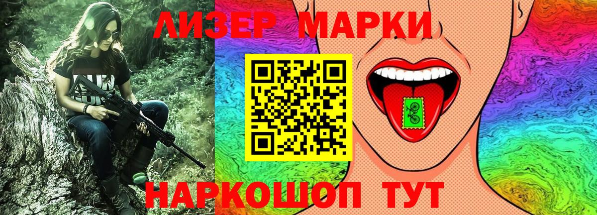 Марки N-bome 1500мкг Элиста